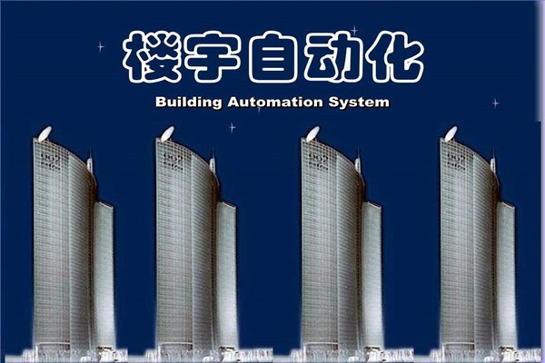 如何提高智能化技術在樓宇自動化項目中的成效？